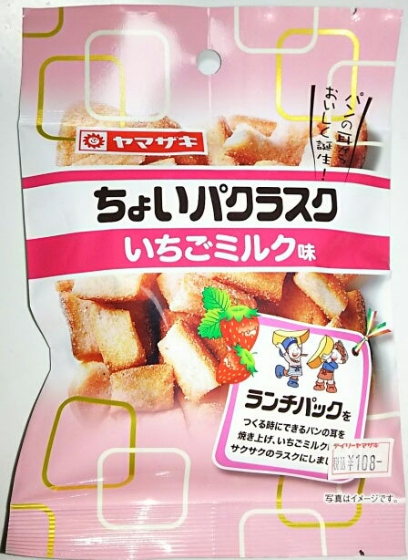 ヤマザキ ちょいパクラスクいちごミルク味（山崎製パン）の口コミ・レビュー、評価点数 | ものログ