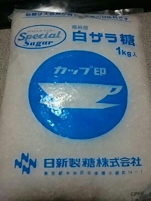 551円 大勧め 日新製糖 スペシャルシュガー 白双糖 1000g