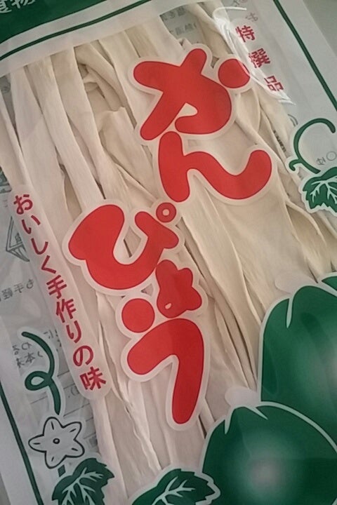 ヤマトミ　ものログ　干瓢　５０ｇ（伊沢商店）の口コミ・評判、評価点数