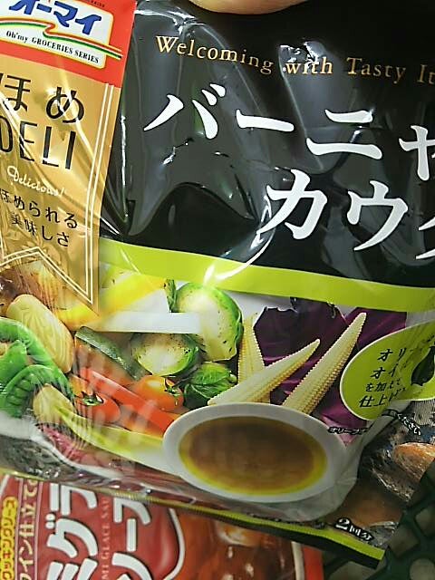 オーマイ ほめＤＥＬＩバーニャカウダの素３５ｇ×２（日本製粉）の口コミ・レビュー、評価点数 | ものログ
