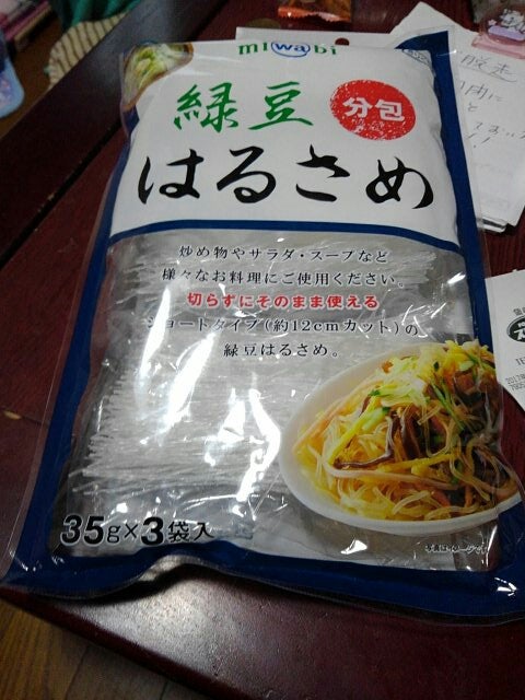 7294円 激安特価品 丸成商事 スープで食べる春雨 75g 15g×5個 40袋