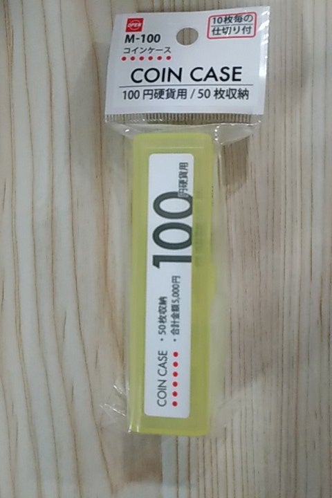 オープン コインケース １００円用 Ｍ−１００ 緑（オープン工業）の口コミ・評判、評価点数 ものログ