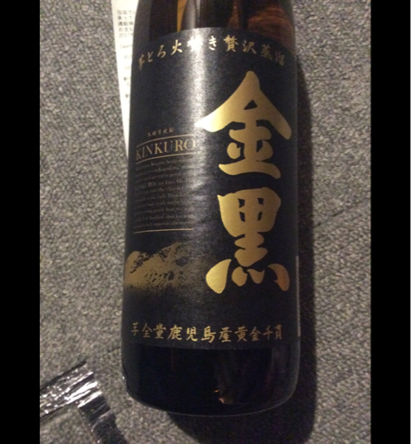 金黒 本格芋焼酎 ２５度 乙 瓶 ９００ｍｌ（アサヒビール）の口コミ 