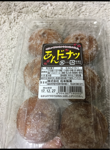松本 あんドーナツ ６個 松本製菓 の口コミ レビュー 評価点数 ものログ