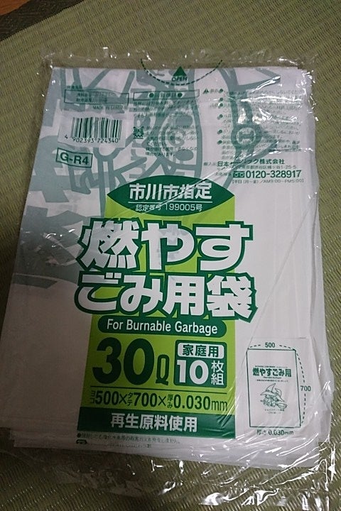 市川市指定袋 可燃３０Ｌ 白半透明 ＧＲ４ １０枚（日本サニパック）の口コミ・レビュー、評価点数 | ものログ