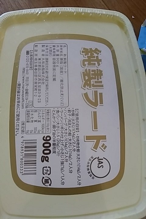 106円 【美品】 雪印メグミルク 純製ラード 250g チューブタイプ