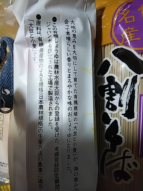 1659円 開催中 ヤマサ 自然からの贈り物特選有機しょうゆ パック 500ml×12本