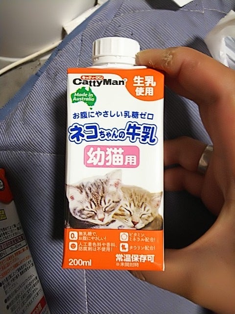 ネコちゃんの牛乳 幼猫用 ２００ｍｌ（ドギーマンハヤシ）の口コミ・レビュー、評価点数 | ものログ