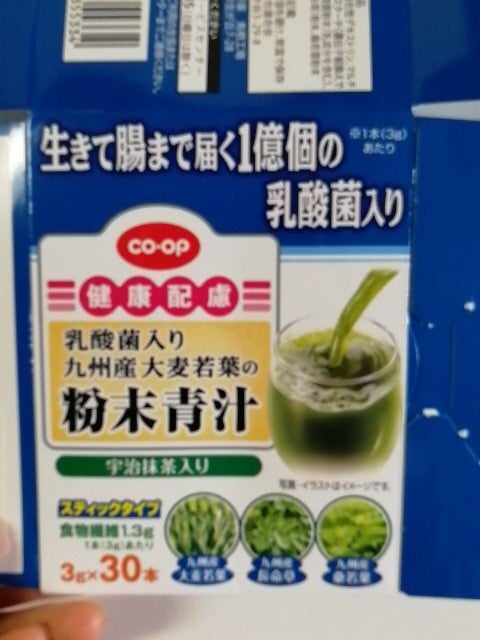ＣＯＯＰ 乳酸菌大麦若葉の粉末青汁 ３ｇ×３０（生協（コープ/COOP））の口コミ・評判、評価点数 ものログ
