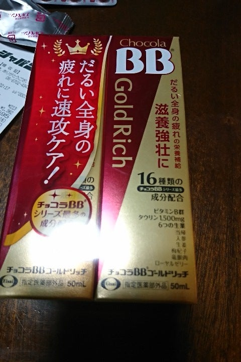 1440円 【SALE／37%OFF】 チョコラBB ゴールドリッチ 50ml
