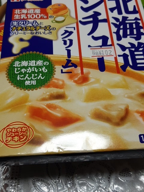 送料0円 北海道シチュークリーム 180g
