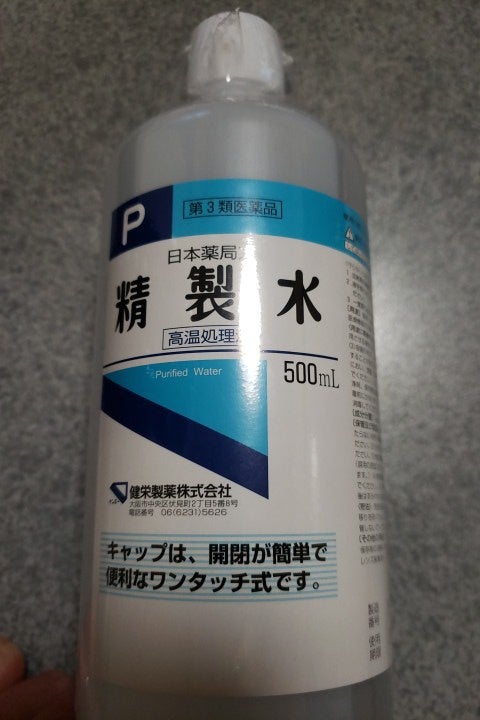 市場 送料無料 P609 健栄製薬ケンエー精製水ワンタッチ式 第3類医薬品