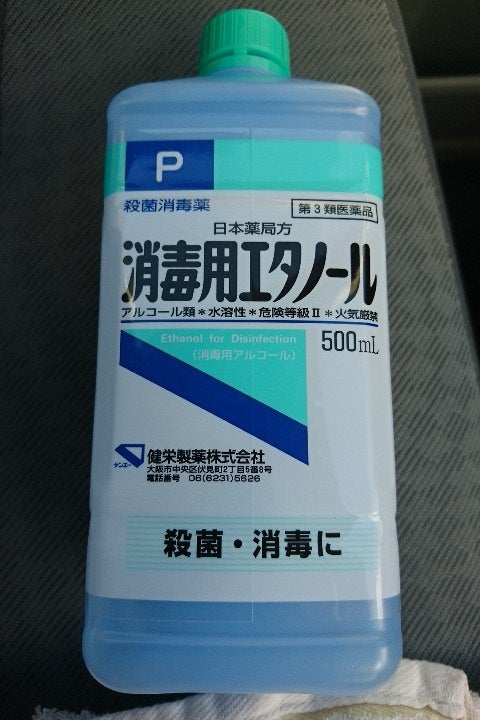 日本薬局方 消毒用エタノール ５００ｍｌ（健栄製薬）の口コミ 