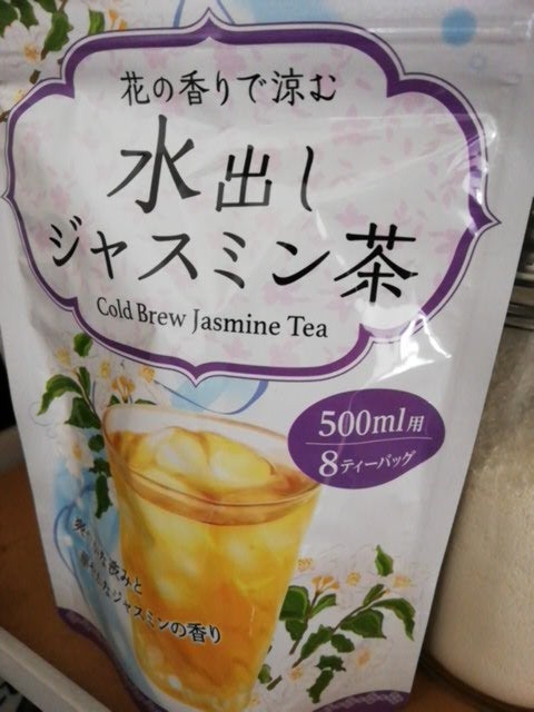 伊藤園　ジャスミン茶　ティーバッグ　5ｇ×30個×5袋　　※沖縄・離島は別途運賃が必要です。