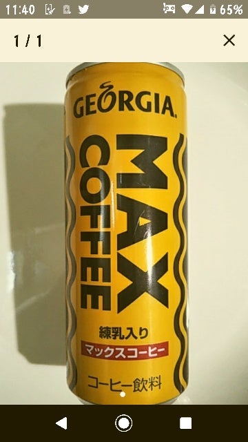 ジョージア マックスコーヒー 缶 ２５０ｍｌ（日本コカ・コーラ）の 
