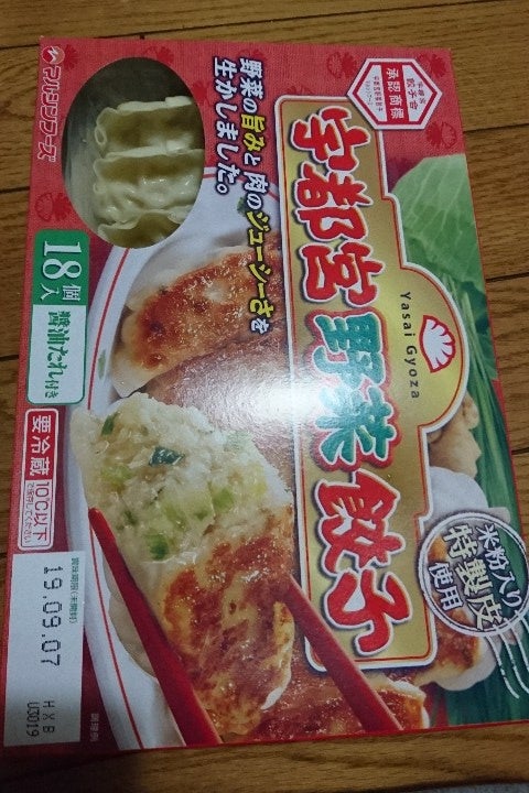 マルシンフーズ 宇都宮野菜餃子 196g(14g×14個) 6セット 通販