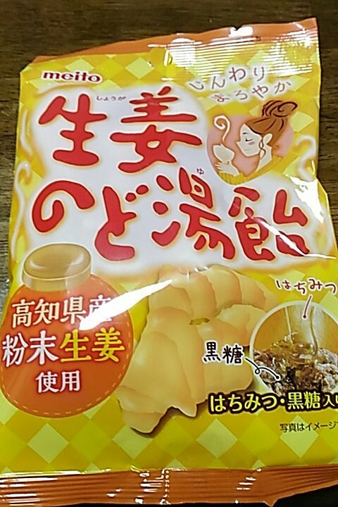 名糖 生姜のど湯飴 ８０ｇ（名糖産業）の口コミ・評判、評価点数 ものログ