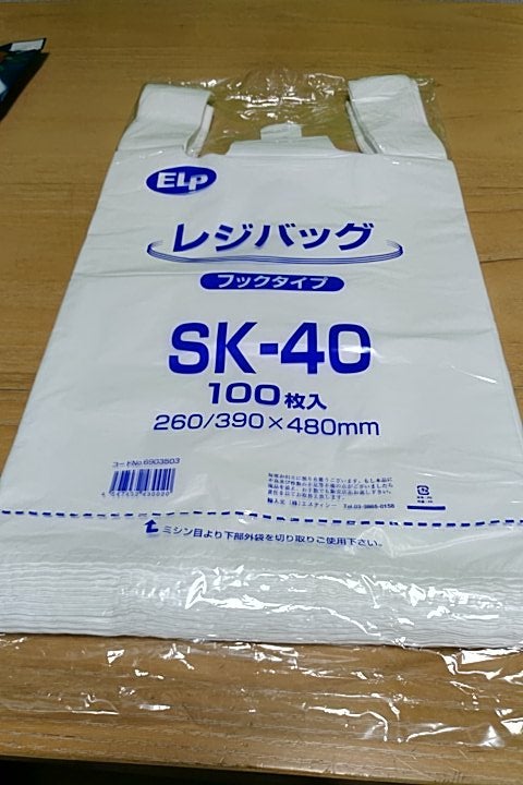 超格安価格 レジ袋 シモジマ SK-45 100枚 ELPレジバッグ smaksangtimur-jkt.sch.id