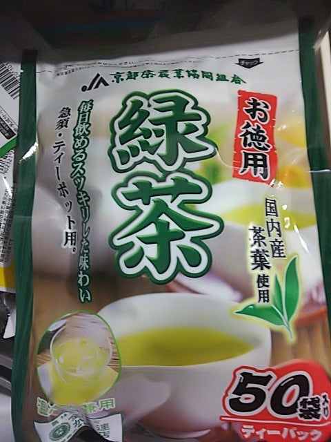 流行のアイテム 京都茶農業協同組合 ほうじ茶ティーパック 8g×50P