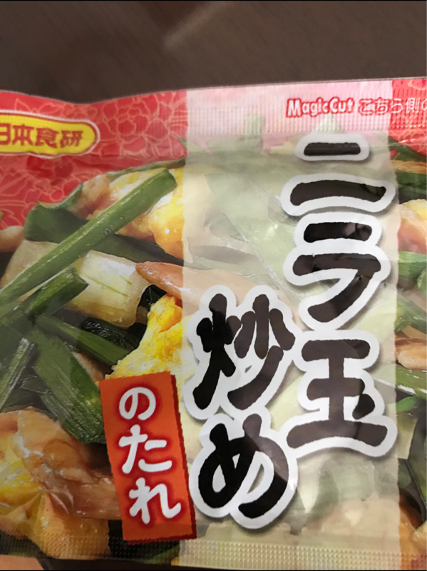 日本食研 ニラ玉炒めのたれ ６０ｇ（日本食研）の口コミ・レビュー、評価点数 | ものログ