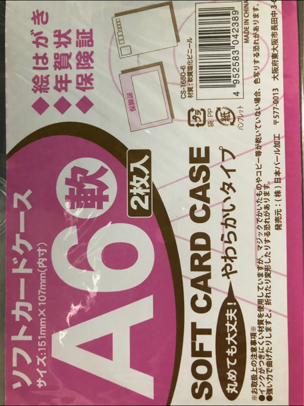 コクヨ カードケース 硬質 クケ−３００８（コクヨ）の口コミ・評判、評価点数 ものログ