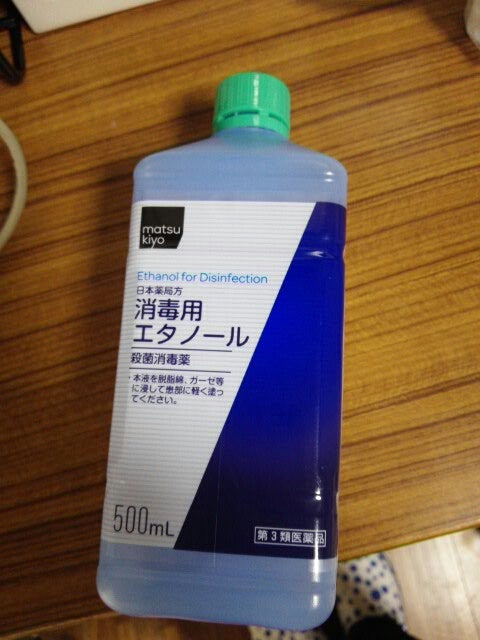 日本薬局方 消毒用エタノール ５００ｍｌ（健栄製薬）の口コミ・レビュー、評価点数 | ものログ