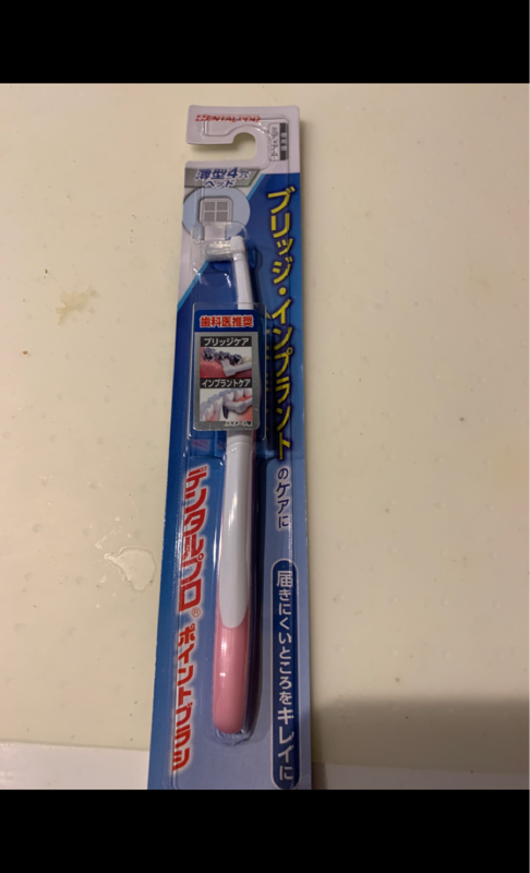 92円 オープニング DENTALPRO デンタルプロ ポイントブラシ かため 歯ブラシ