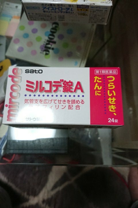 日本限定日本限定ミルコデ錠A 48錠 咳止め テオフィリン配合 市販薬 痰に効く薬 医薬品