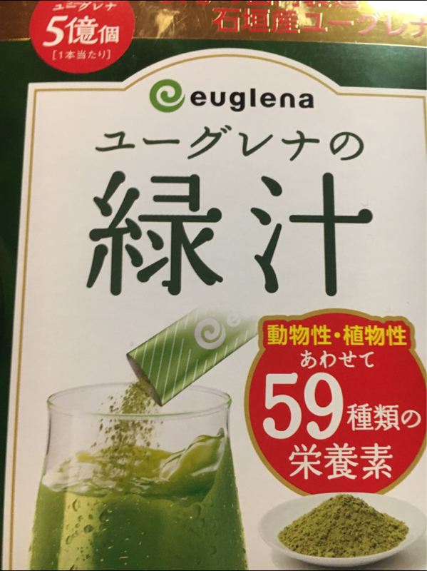 ユーグレナ ユーグレナの緑汁 ２１包（ユーグレナ）の口コミ・レビュー 