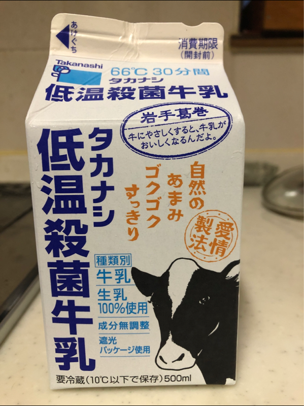 タカナシ 低温殺菌牛乳 ５００ｍｌ 高梨乳業 の口コミ レビュー 評価点数 ものログ