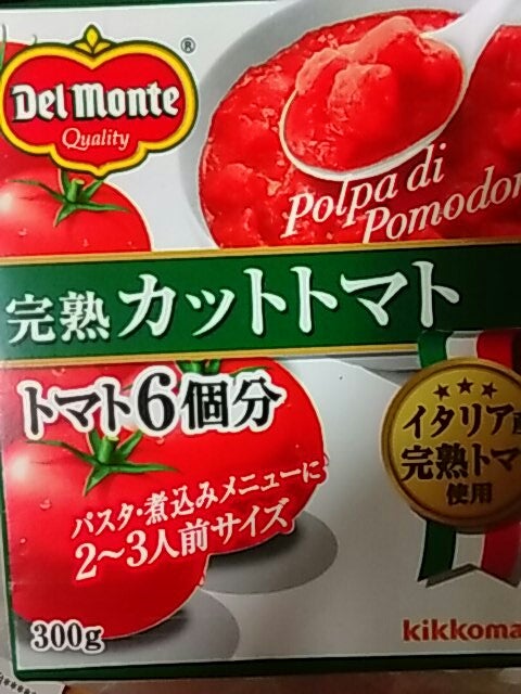 デルモンテ 完熟カットトマト ３００ｇ（日本デルモンテ）の口コミ・レビュー、評価点数 | ものログ