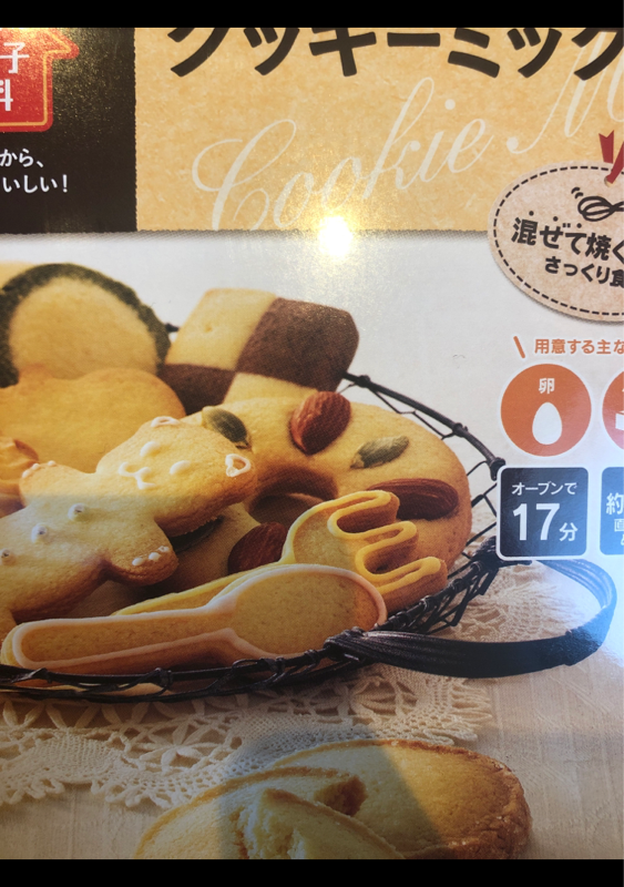 超人気高品質 お菓子百科 クッキーミックス 200g 代引不可 andresimoneau.com