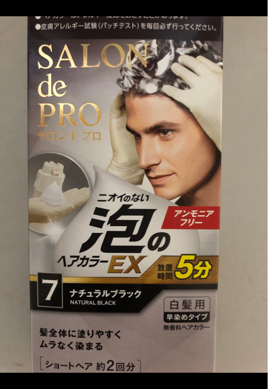 サロンドプロ 泡のヘアカラーEXメンズSP 6A 3個セット 白髪染め