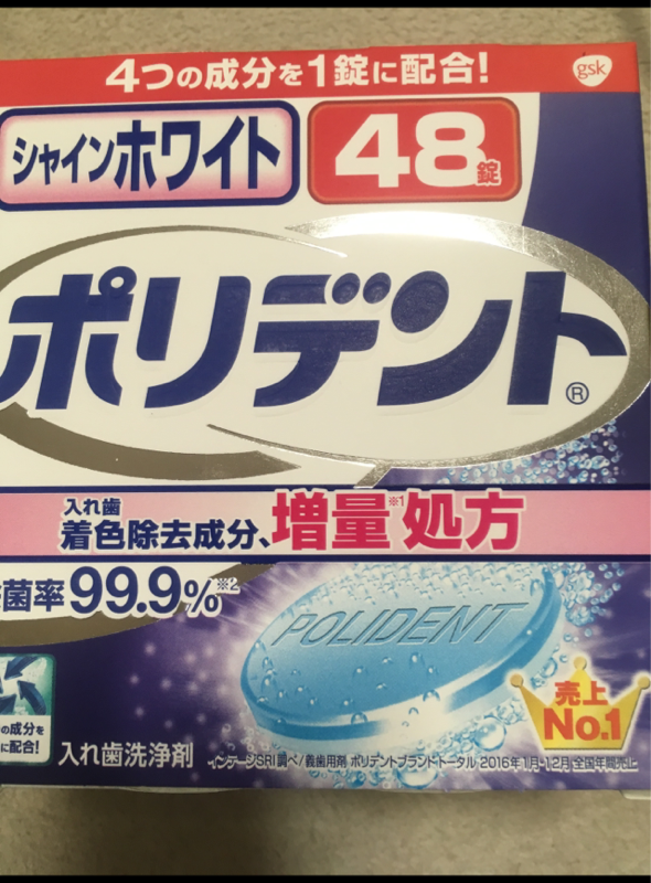 230円 【80%OFF!】 シャインホワイト ポリデント 48錠 入れ歯洗浄剤