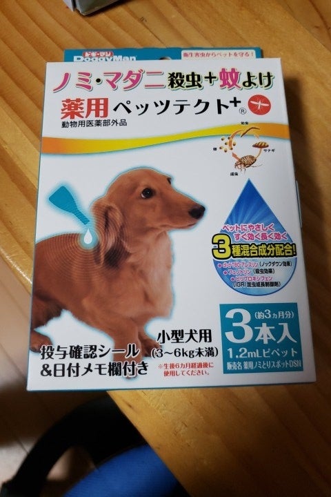 豪華な ペティオ ノミ ダニ取りスプレー 犬用 200ml1 298円