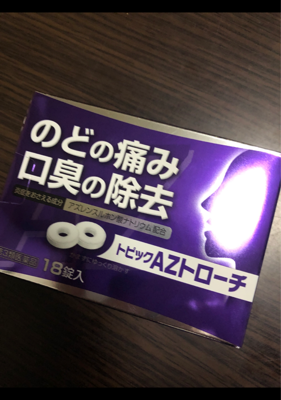 日本最級 トピックAZトローチ 24錠 1個 第３類医薬品 tripoli.culhub.gr