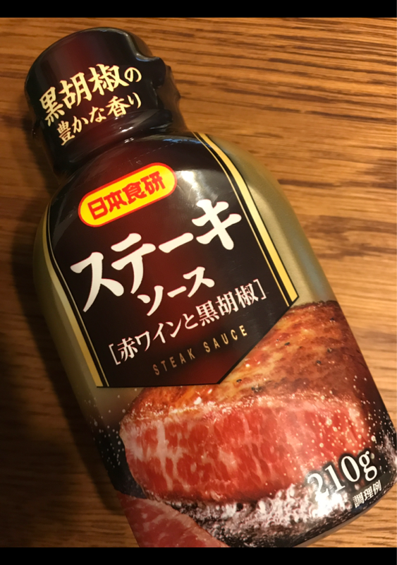 日本食研 ステーキソース 黒胡椒 ２１０ｇ（日本食研）の口コミ・レビュー、評価点数 | ものログ