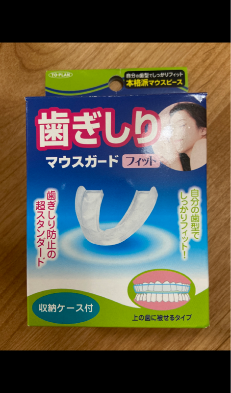 当店一番人気 良いもんショップまとめ買い 東京企画販売 TO-PLAN トプラン 歯ぎしりマウスガードフィット マウスピース 144個セット 