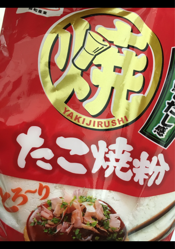 昭和産業 昭和たこ焼粉 ５００ｇ（昭和産業）の口コミ・レビュー、評価点数 | ものログ