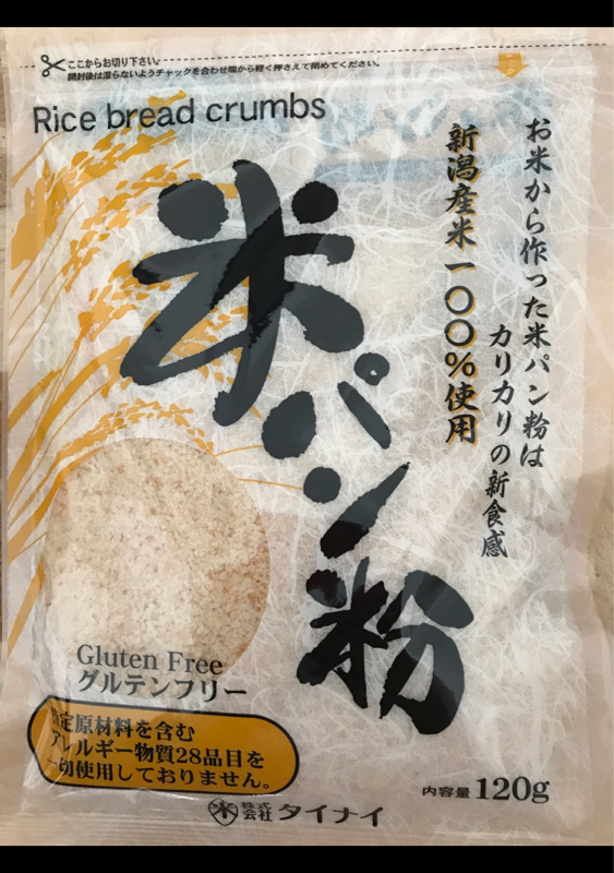タイナイ 新潟産米パン粉 １２０ｇ（タイナイ）の口コミ・レビュー、評価点数 | ものログ