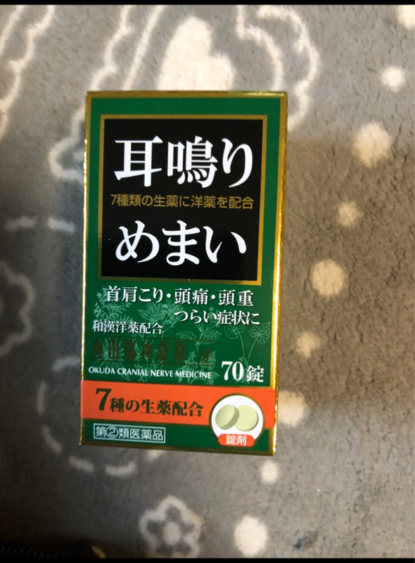アガラン錠 １８錠（日本臓器製薬）の口コミ・レビュー、評価点数 | ものログ