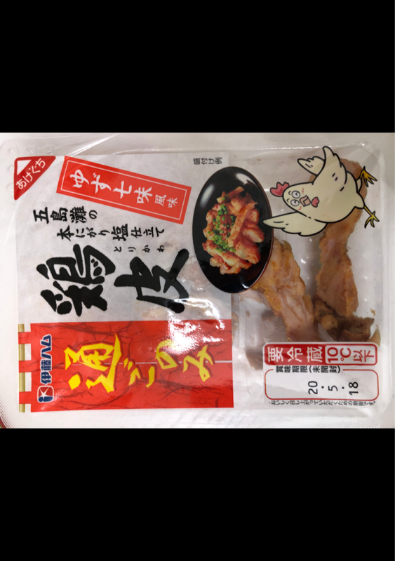 923円 優れた品質 伊藤ハム ビストロレシピ 鶏皮ゆず七味仕立て 55ｇ ×10個 冷蔵商品
