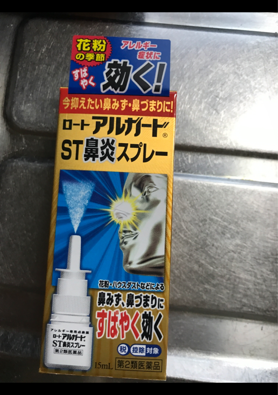 1287円 最大45%OFFクーポン ロートアルガードST鼻炎スプレー 15mL ※他の商品と同時購入は不可