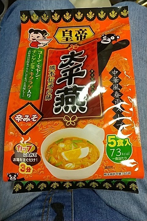 180円 ふるさと納税 成城石井 スープフォー 香草チキン 5食入 代引不可