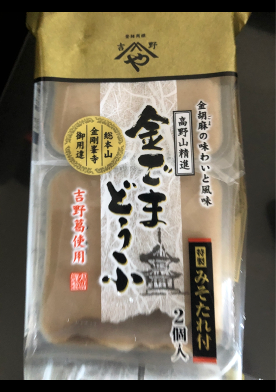 聖食品 高野山ごま豆腐・白 120g - 通販 - viajerosarequipa.com