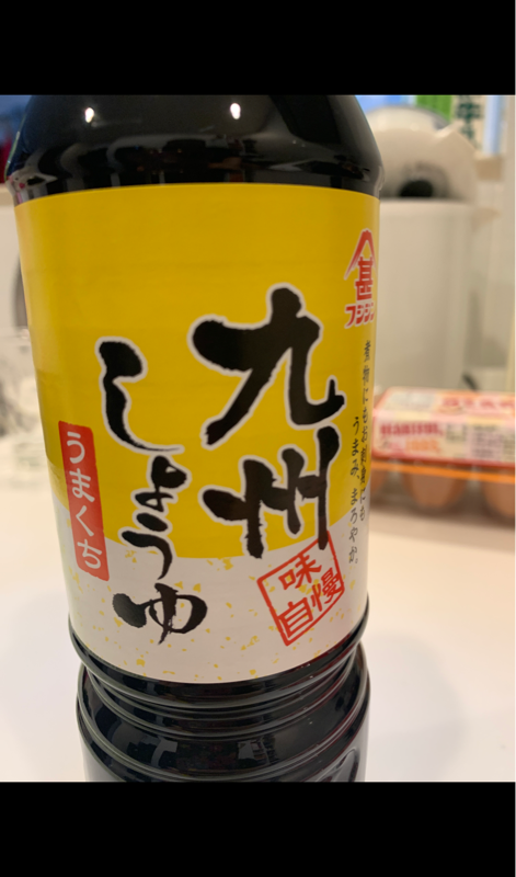 富士甚 九州しょうゆ ペット ５００ｍｌ（富士甚醤油）の口コミ・レビュー、評価点数 | ものログ