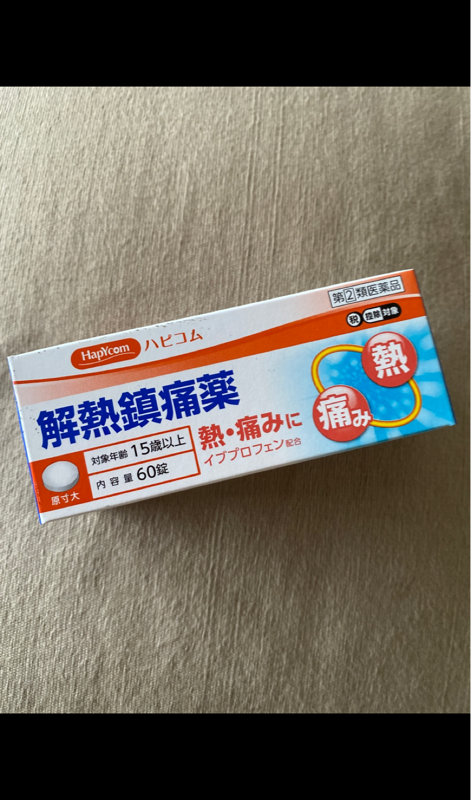 解熱鎮痛薬「クニヒロ」 ６０錠（皇漢堂製薬）の口コミ・レビュー、評価点数 | ものログ
