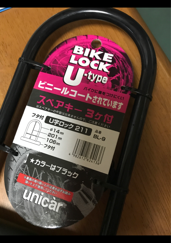 ユニカー バイク用Ｕ字ロック２１１ ＢＬ−０９（ユニカー工業）の口コミ・評判、評価点数 ものログ