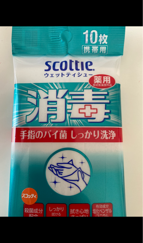 スコッティ ウェットティシュー 消毒 １０枚（日本製紙クレシア）の口コミ・レビュー、評価点数 | ものログ