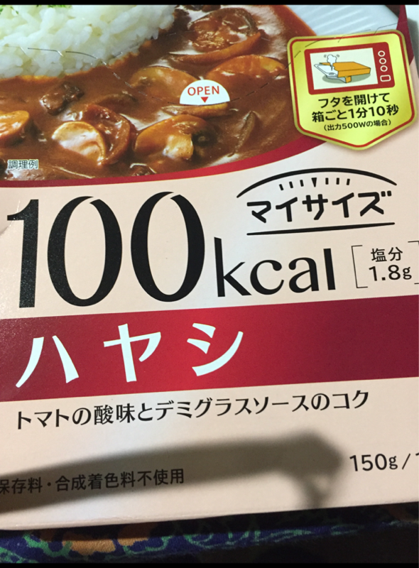 大塚食品 マイサイズ ハヤシ ハヤシライス レトルト 一般食品 送料無料 150g×30個入